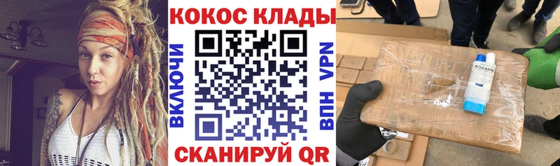 COCAIN 98%  Купить  Камызяк 