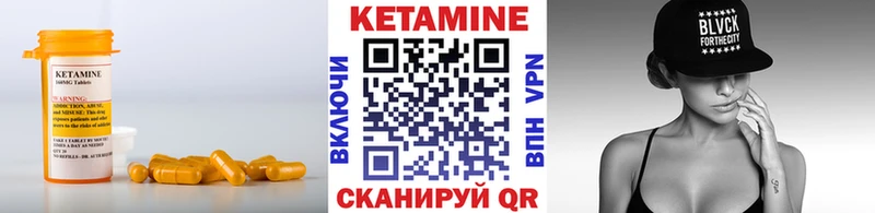 Купить закладки  Камызяк  Кетамин VHQ 