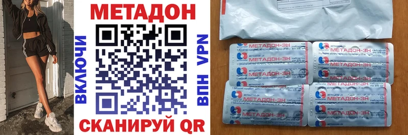 Купить где  Камызяк  Метадон methadone 
